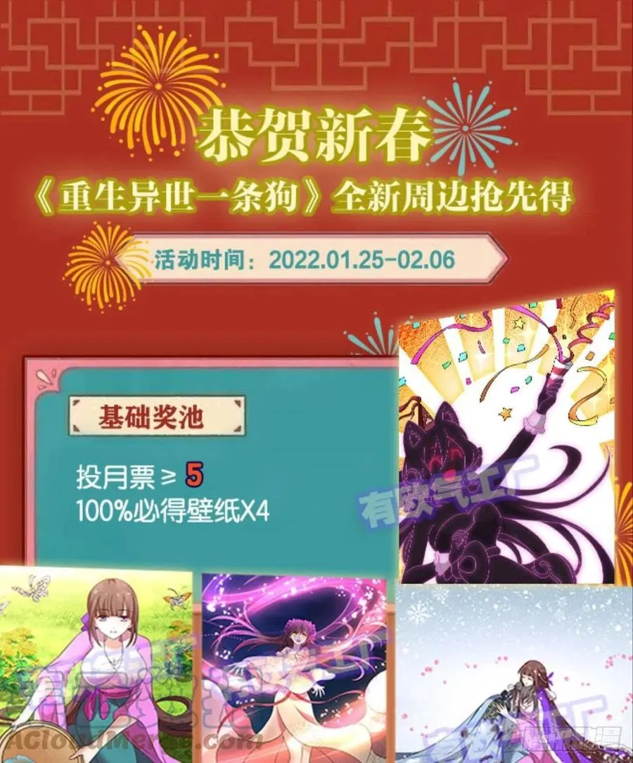 记得绿罗裙，处处怜芳草 第55页