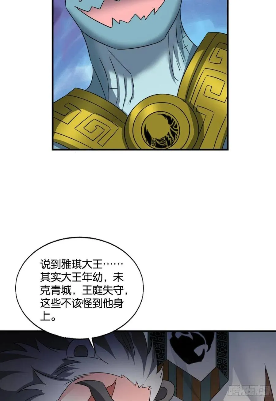 爸爸们，我就是来报名的! 第11页