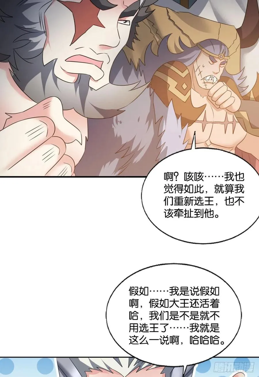 爸爸们，我就是来报名的! 第12页