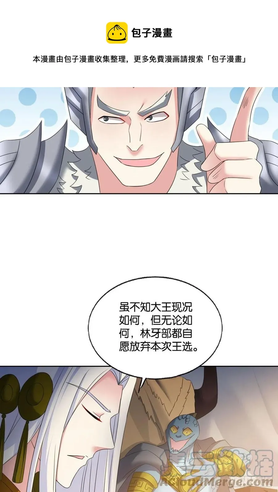 爸爸们，我就是来报名的! 第13页