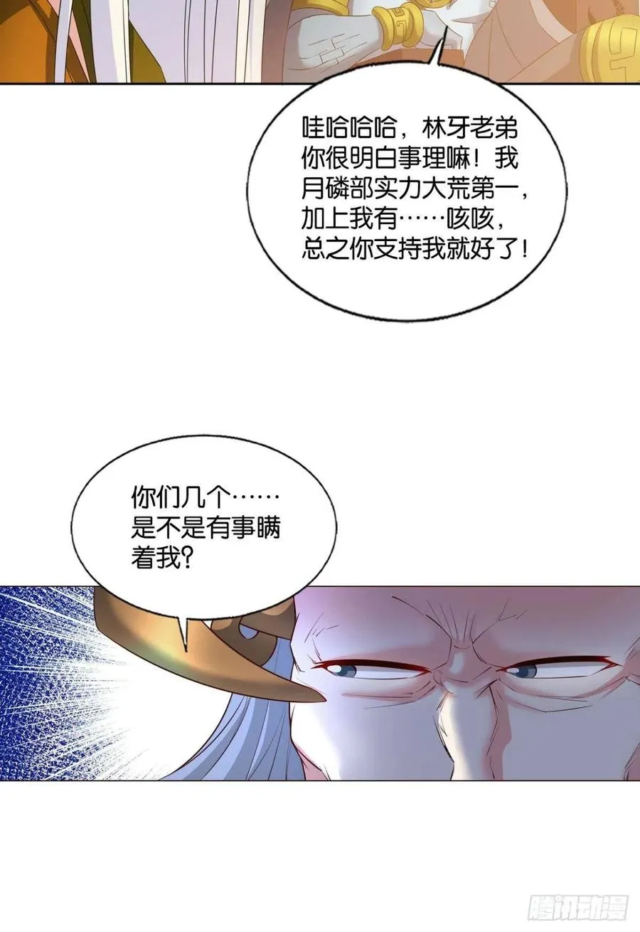 爸爸们，我就是来报名的! 第14页