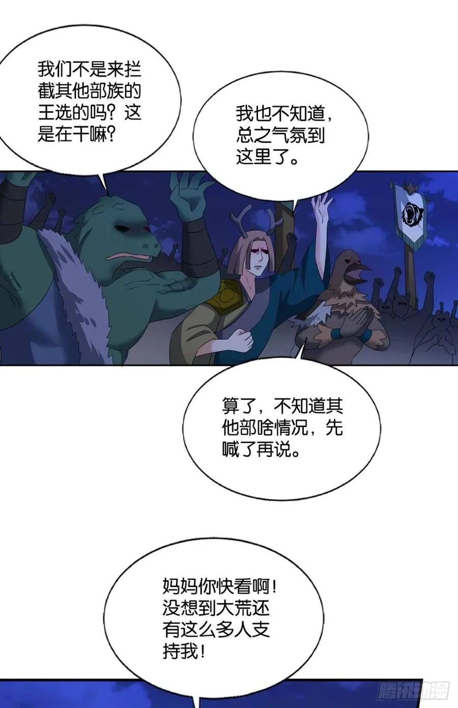 爸爸们，我就是来报名的! 第18页