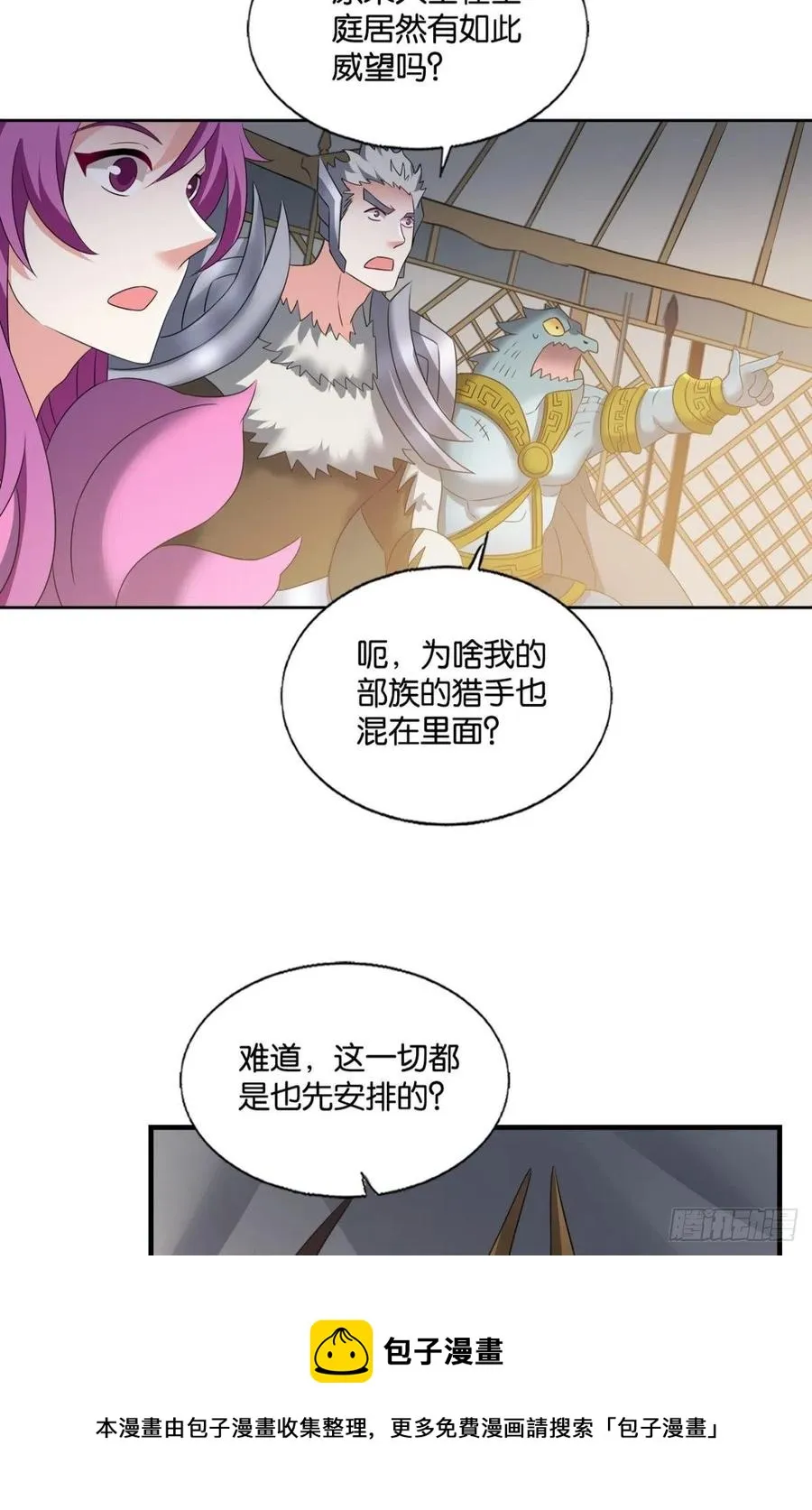 爸爸们，我就是来报名的! 第21页