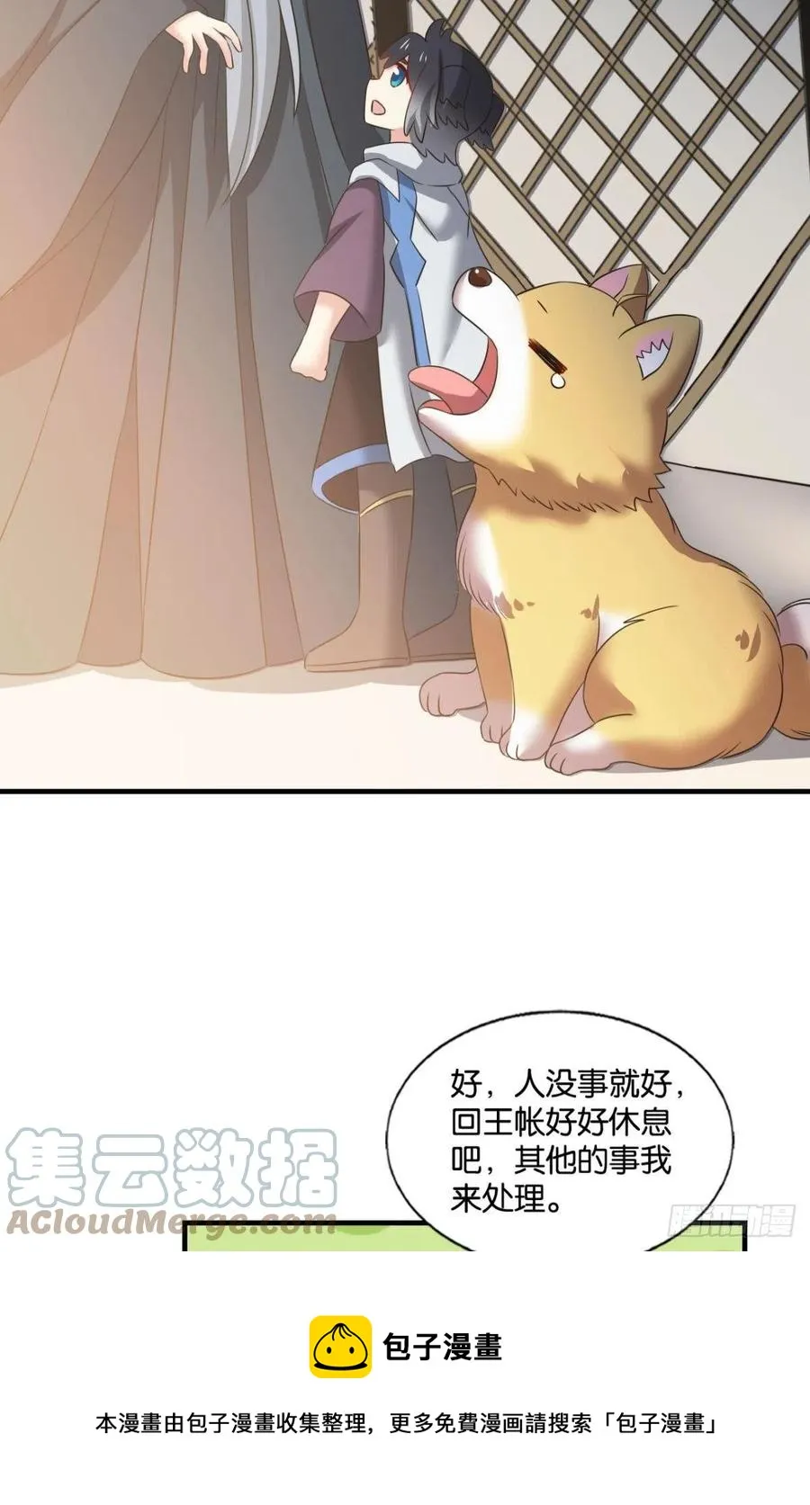 爸爸们，我就是来报名的! 第25页