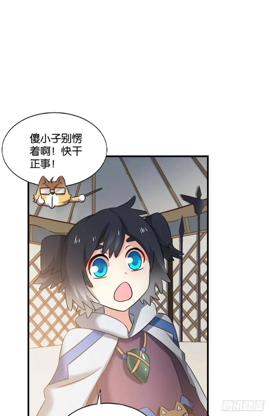 爸爸们，我就是来报名的! 第27页