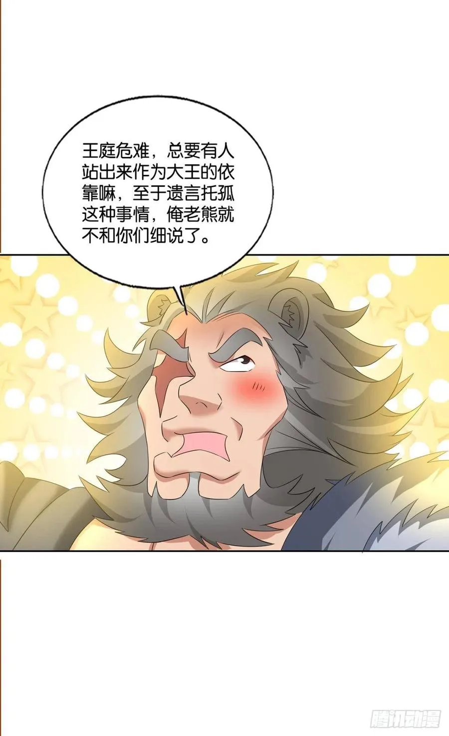 爸爸们，我就是来报名的! 第30页