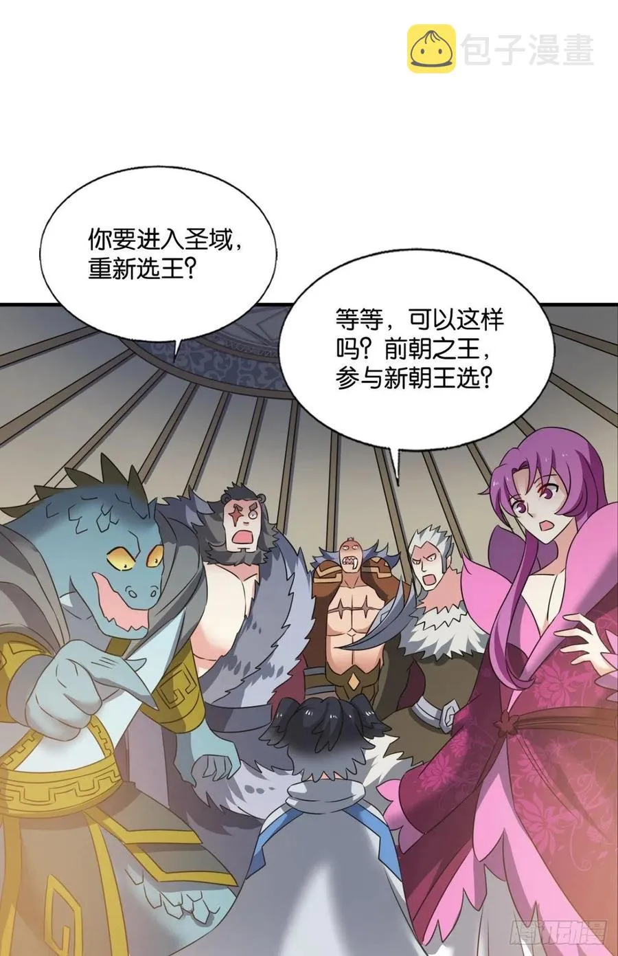 爸爸们，我就是来报名的! 第36页