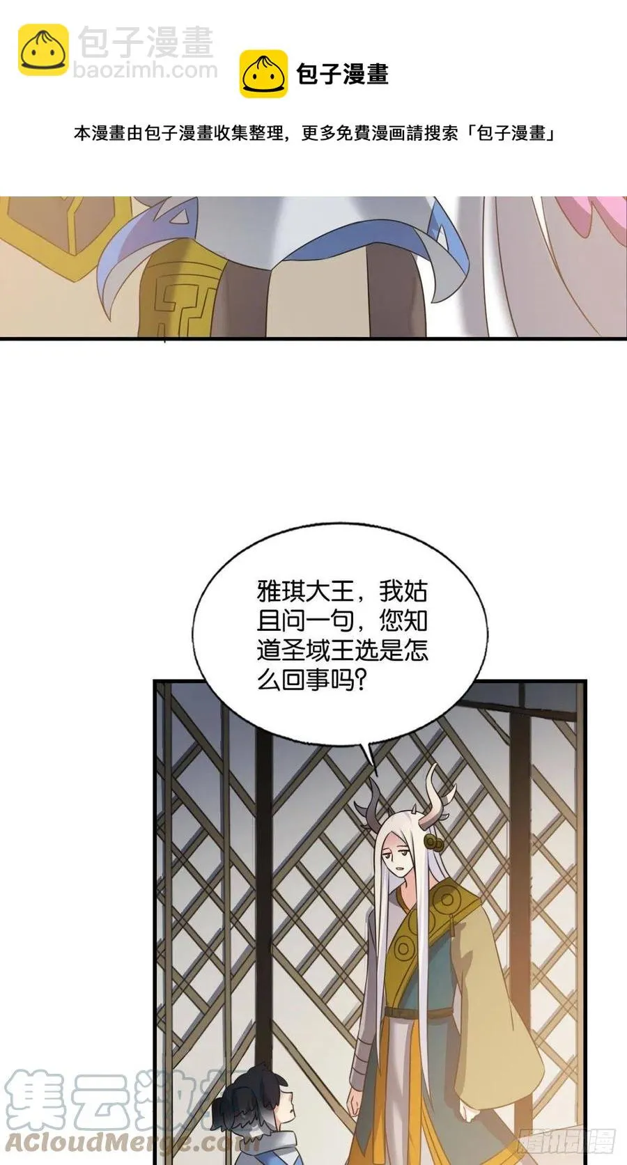 爸爸们，我就是来报名的! 第37页