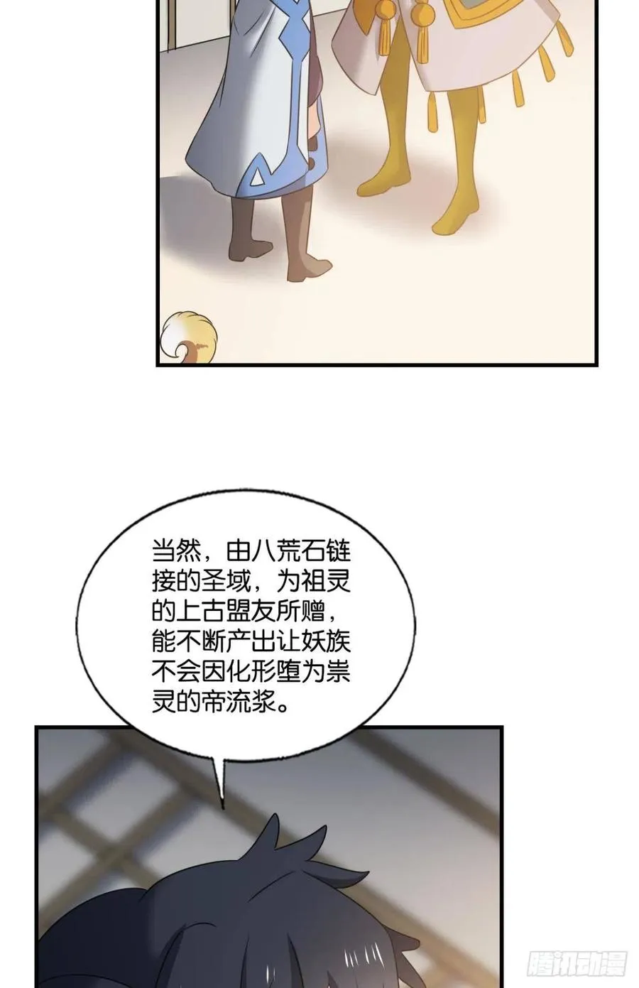 爸爸们，我就是来报名的! 第38页