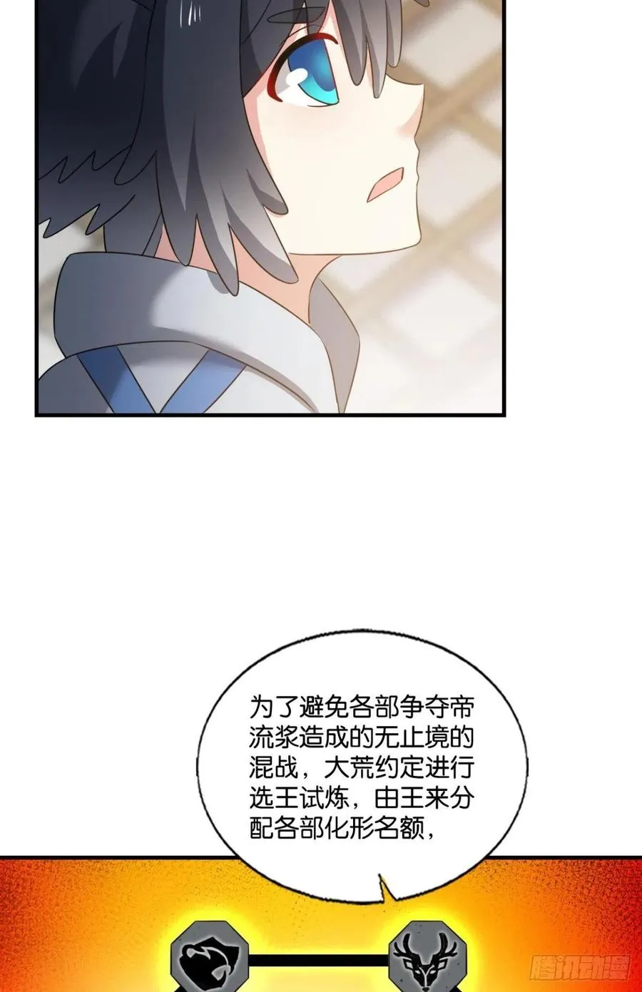 爸爸们，我就是来报名的! 第39页