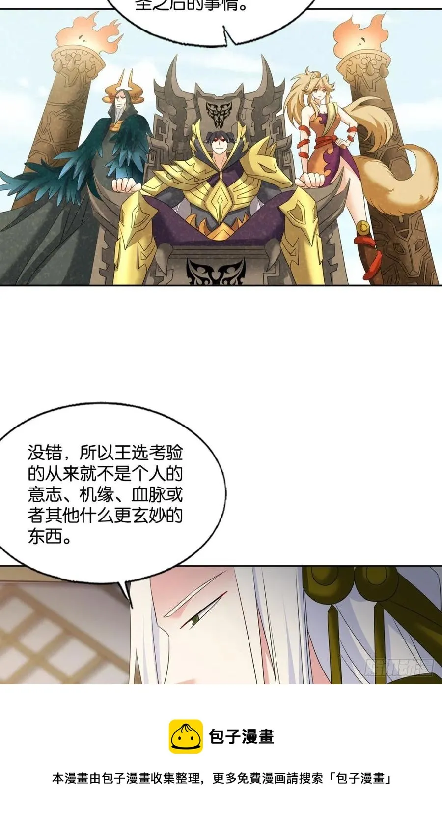 爸爸们，我就是来报名的! 第41页