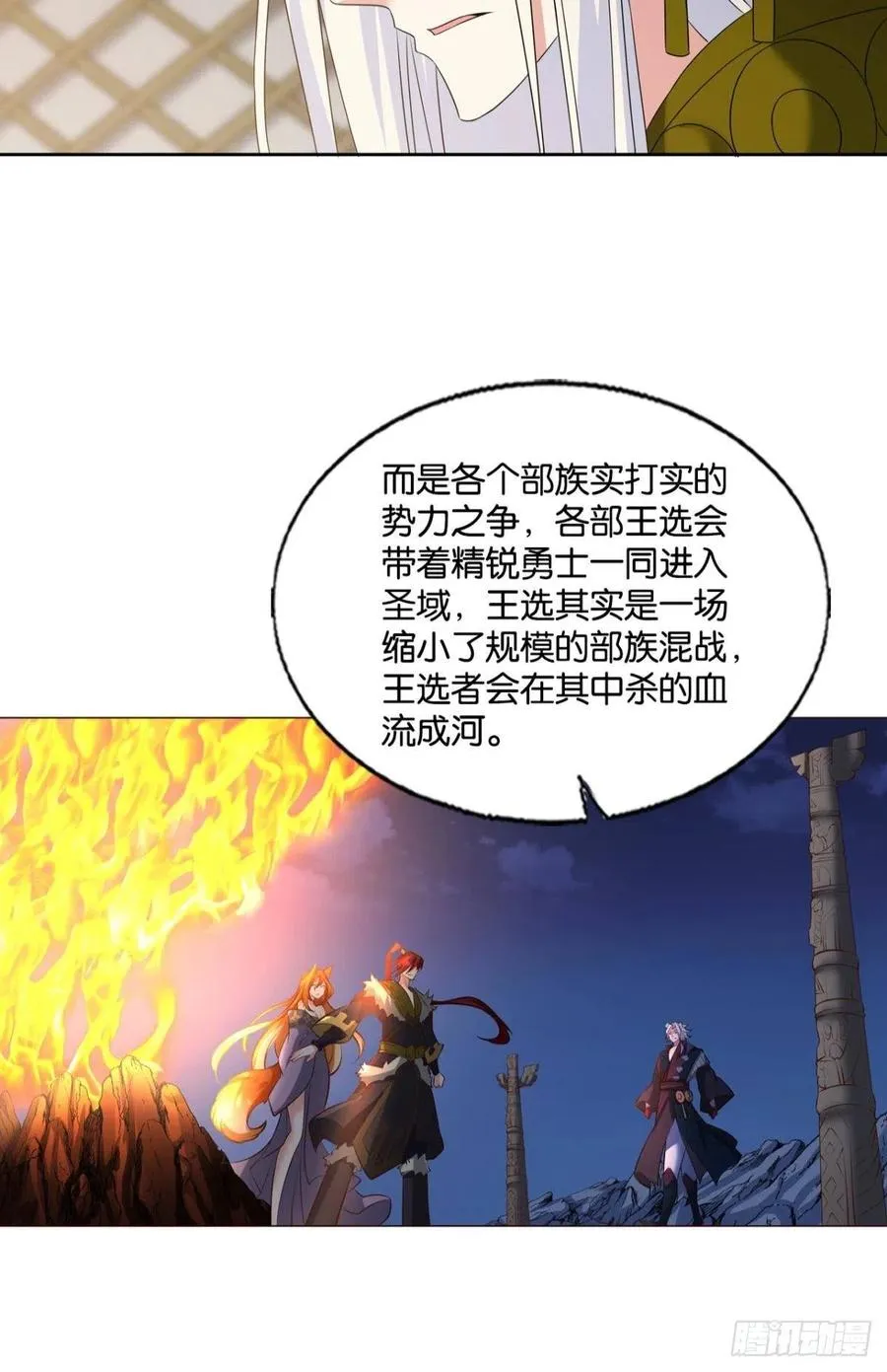 爸爸们，我就是来报名的! 第42页