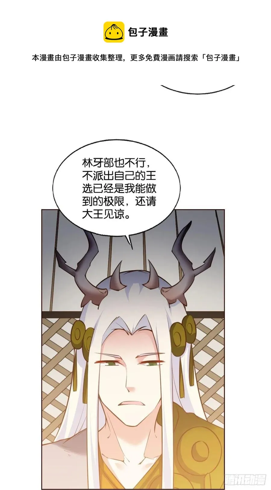 爸爸们，我就是来报名的! 第45页
