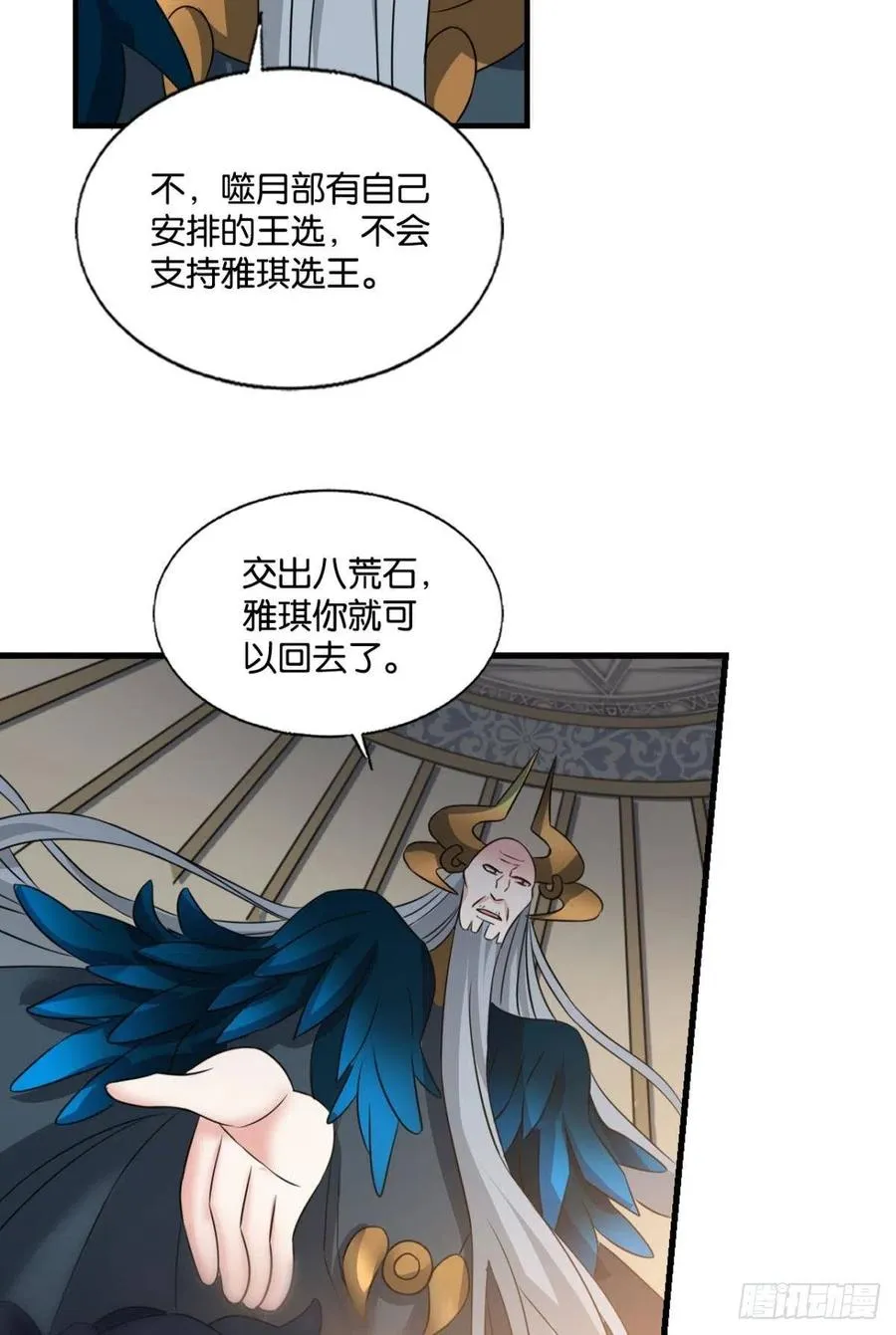 爸爸们，我就是来报名的! 第47页