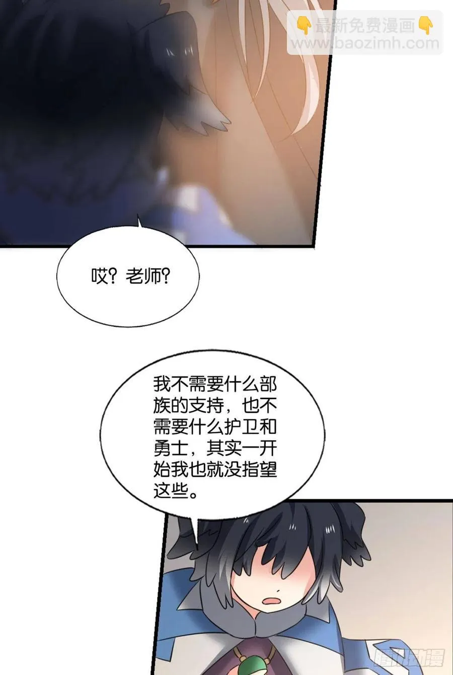 爸爸们，我就是来报名的! 第48页