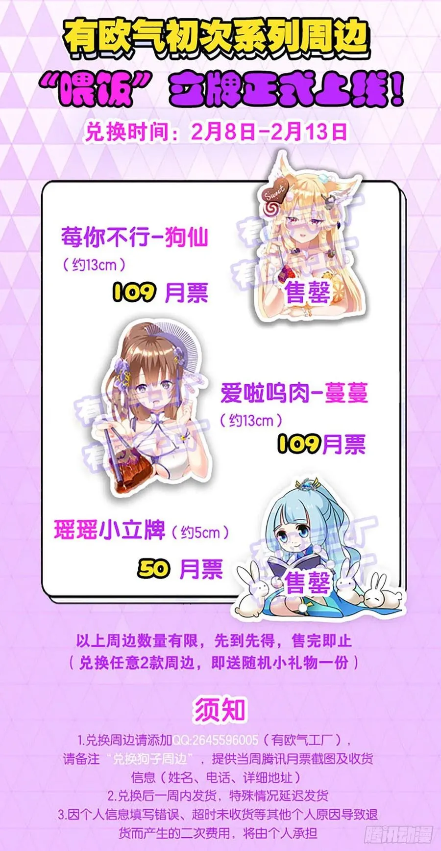 爸爸们，我就是来报名的! 第51页