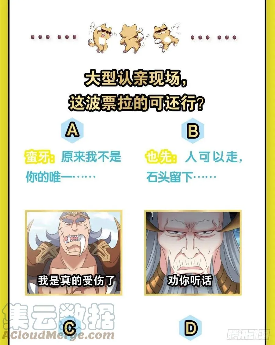 爸爸们，我就是来报名的! 第52页