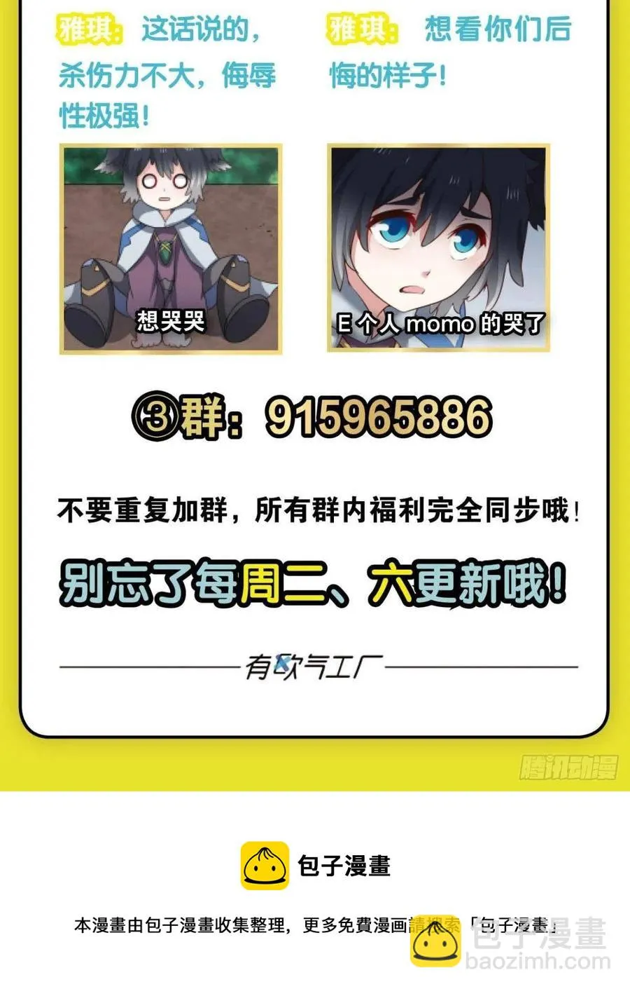 爸爸们，我就是来报名的! 第53页