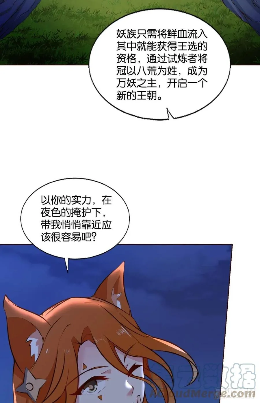 王者归来 第4页