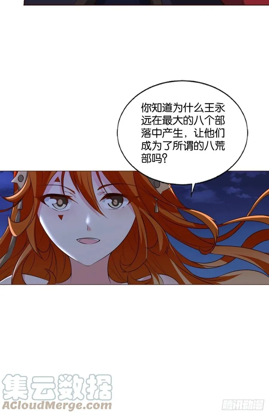 王者归来 第7页