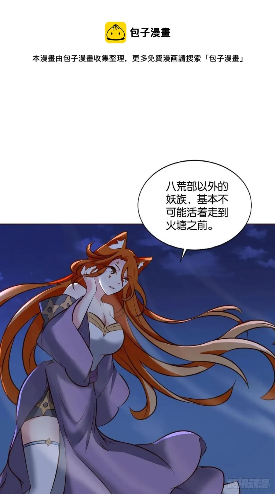 王者归来 第9页