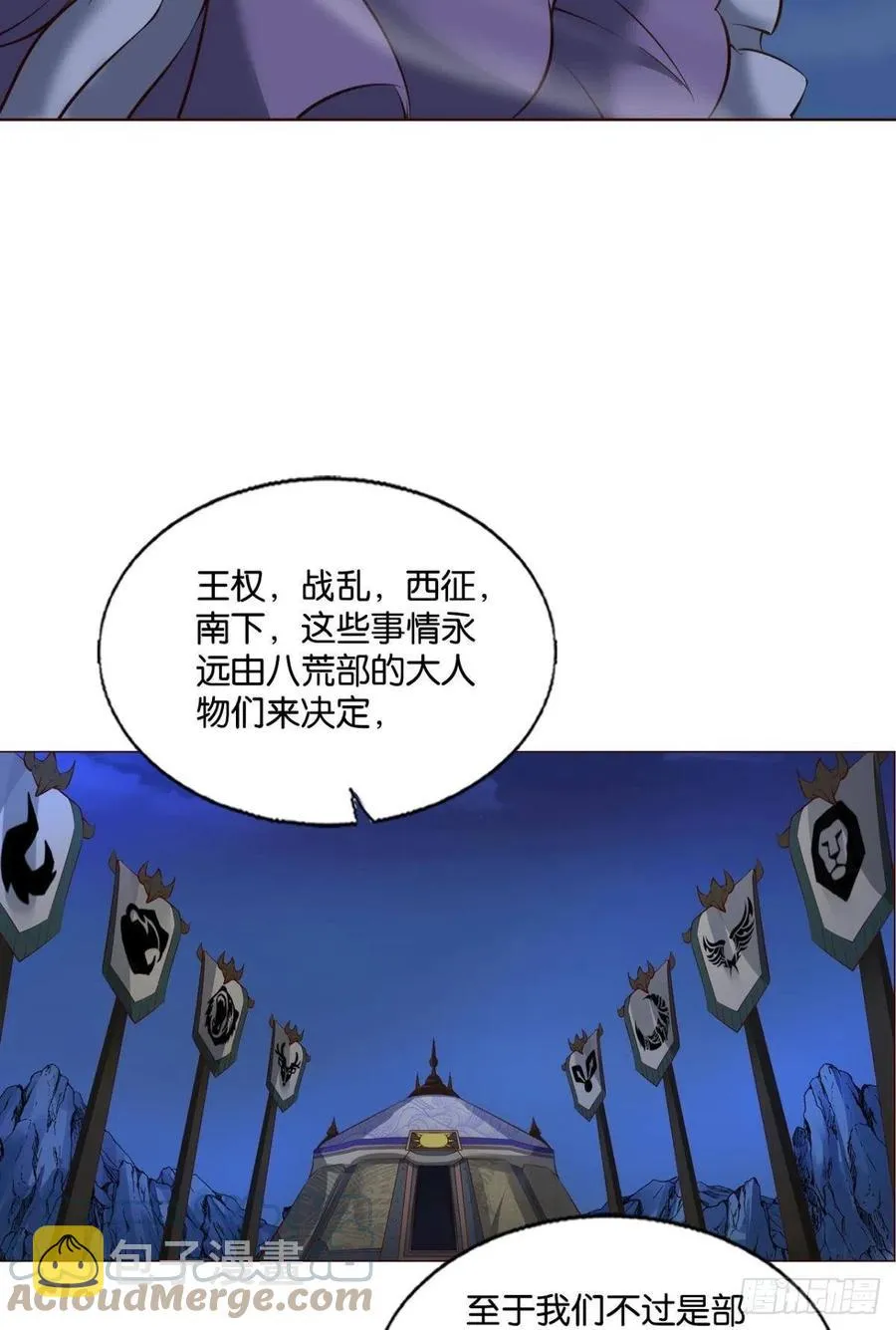 王者归来 第10页