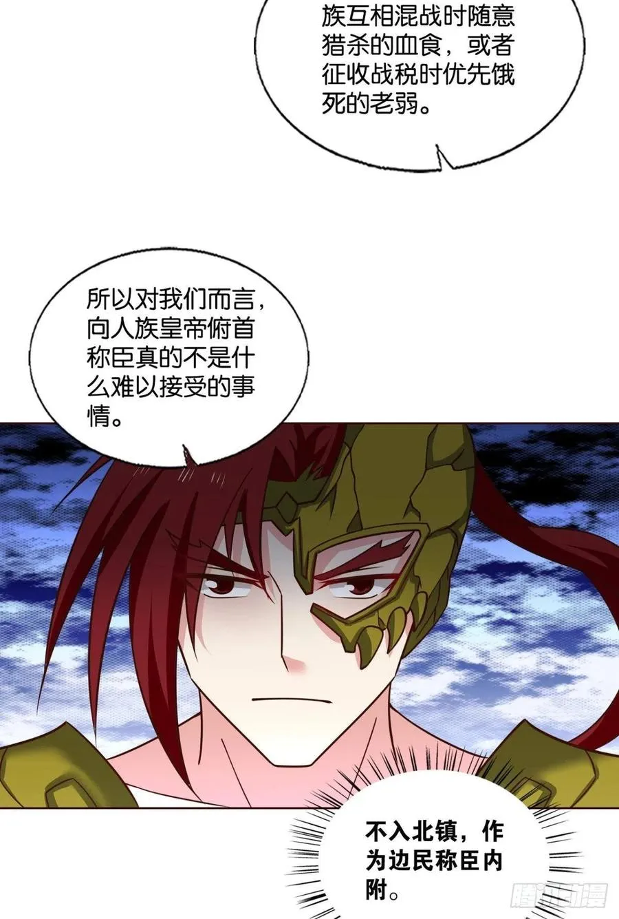 王者归来 第11页