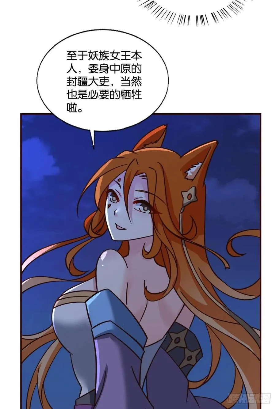王者归来 第12页
