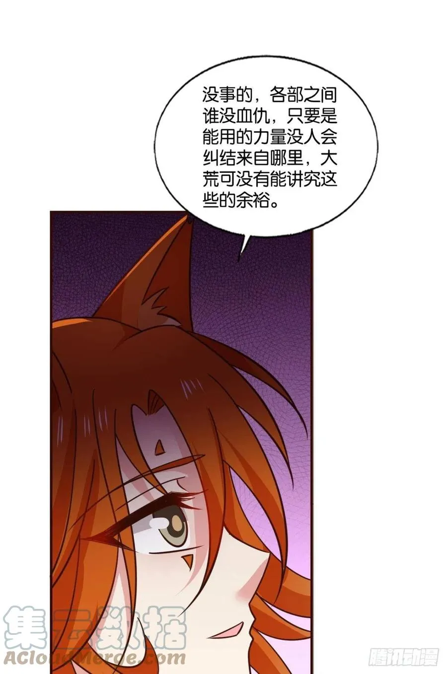 王者归来 第16页