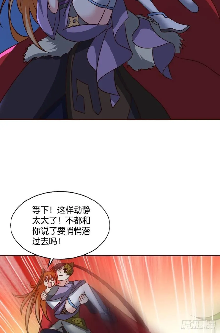 王者归来 第18页