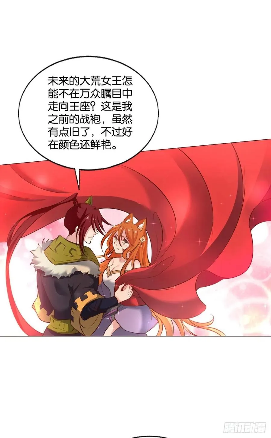 王者归来 第23页