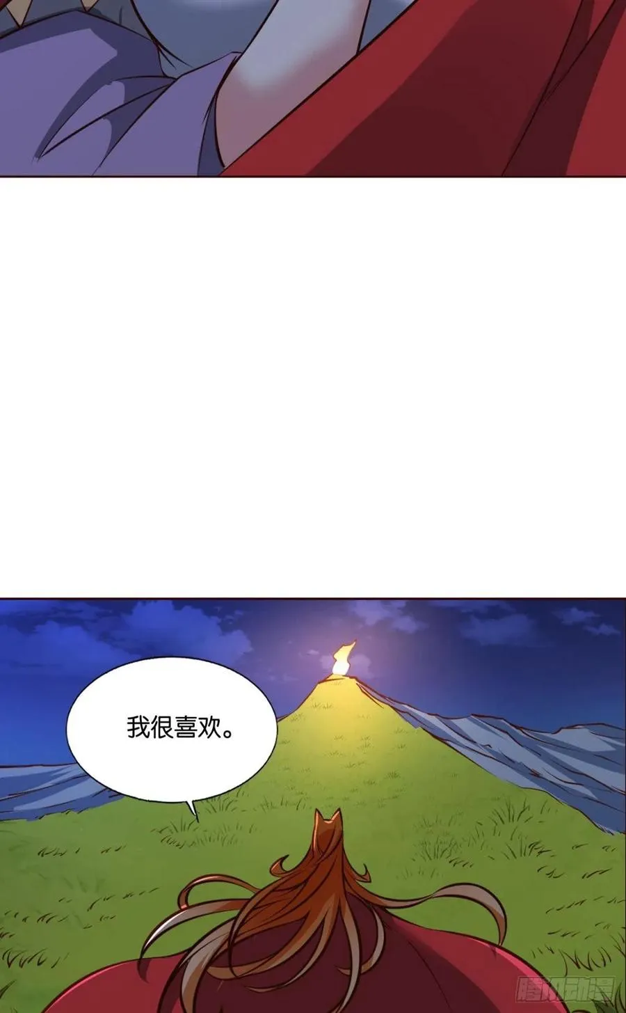 王者归来 第26页