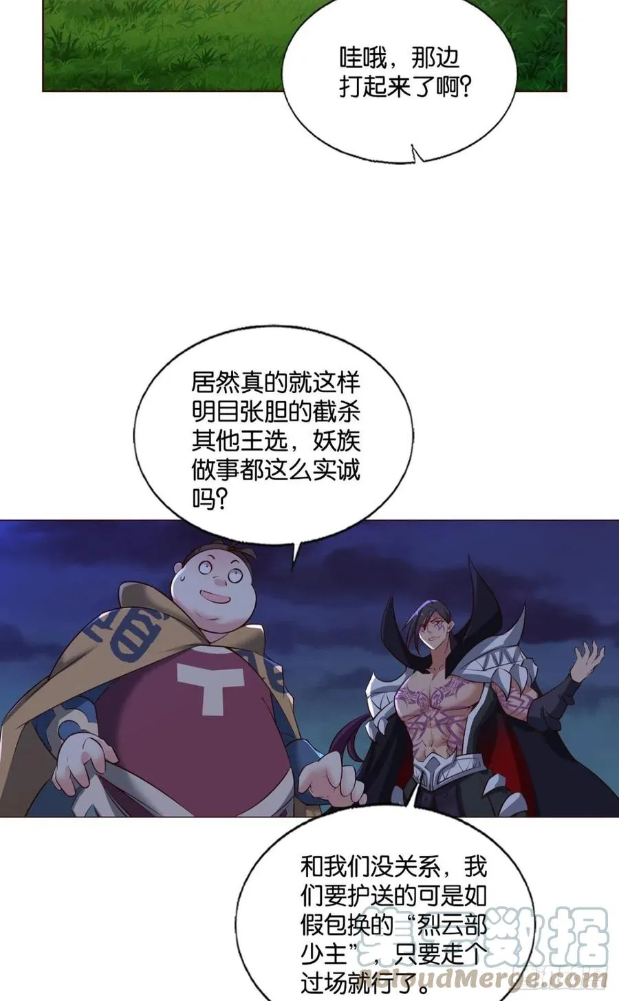 王者归来 第28页