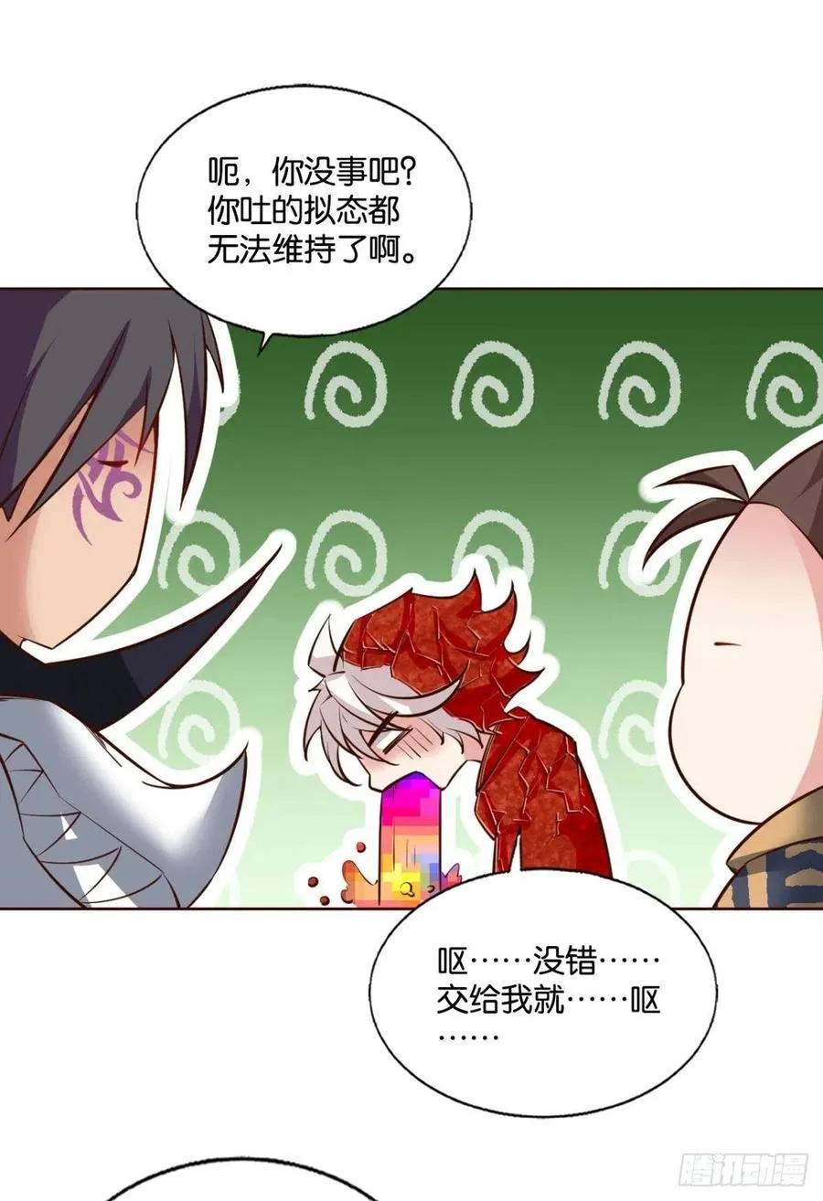 王者归来 第30页