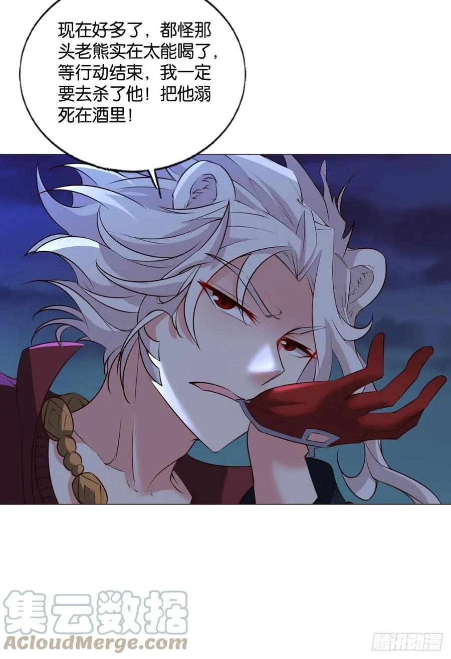 王者归来 第31页