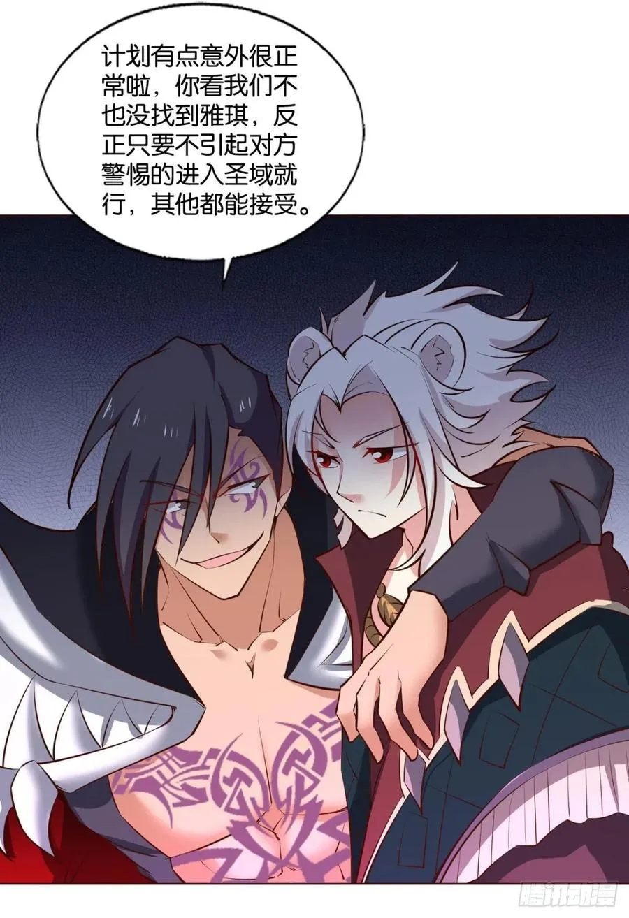 王者归来 第32页