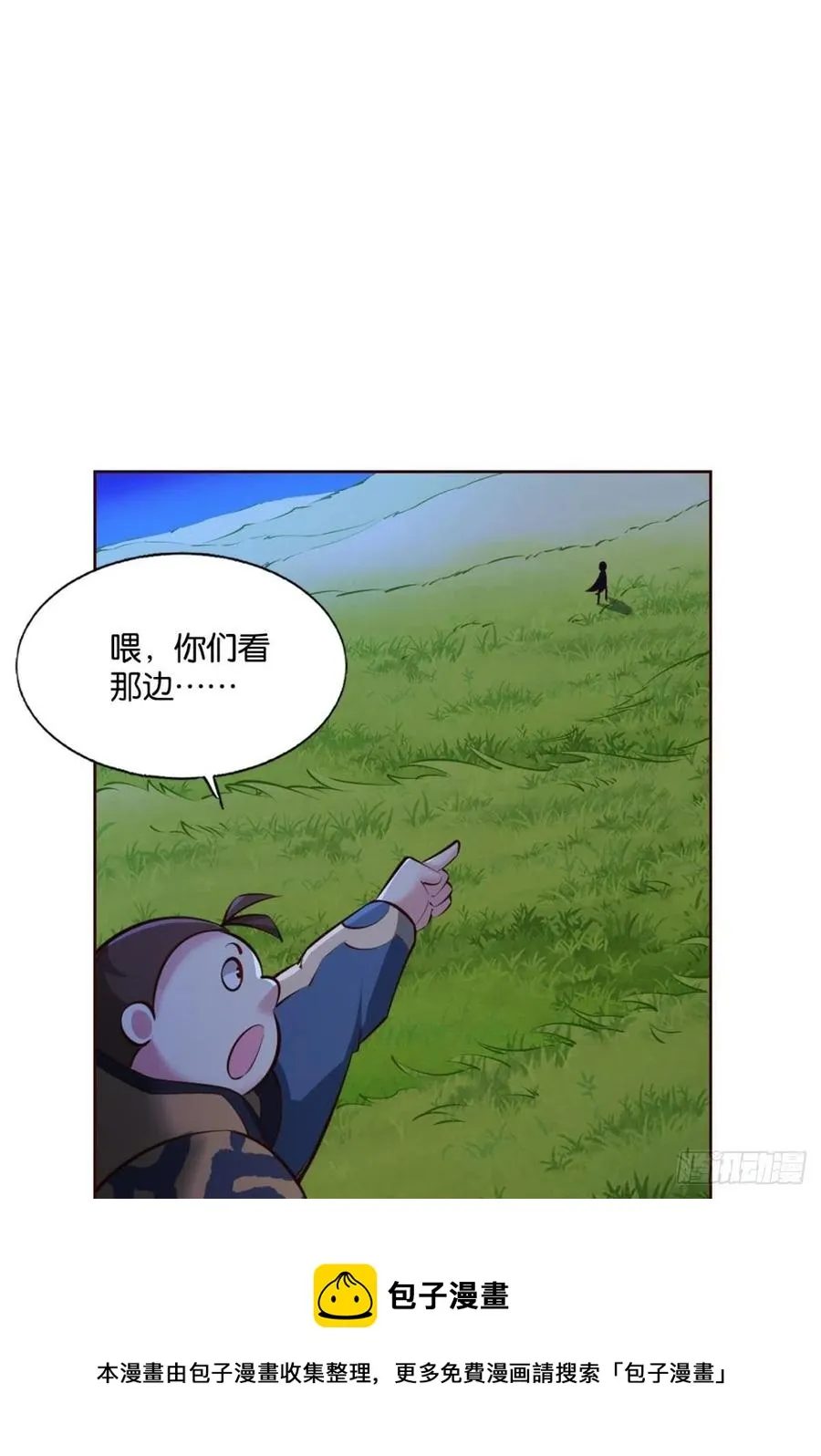 王者归来 第33页