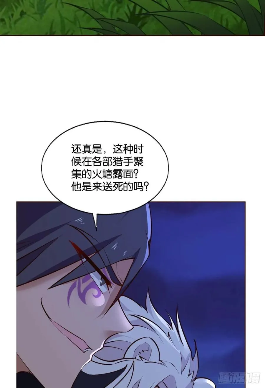 王者归来 第36页