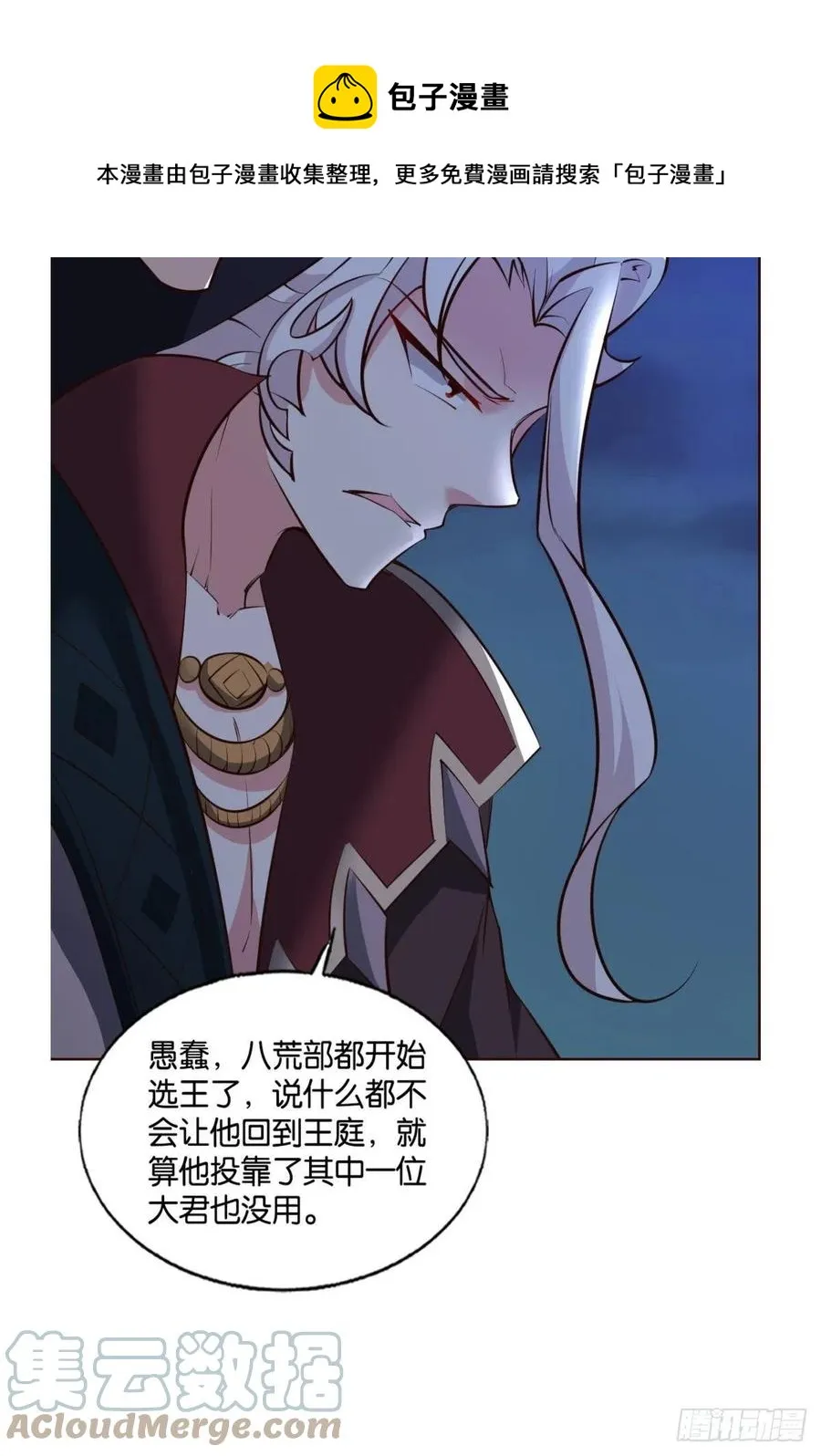 王者归来 第37页