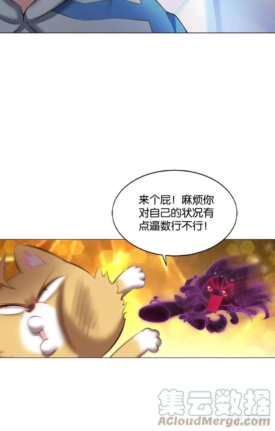 王者归来 第40页