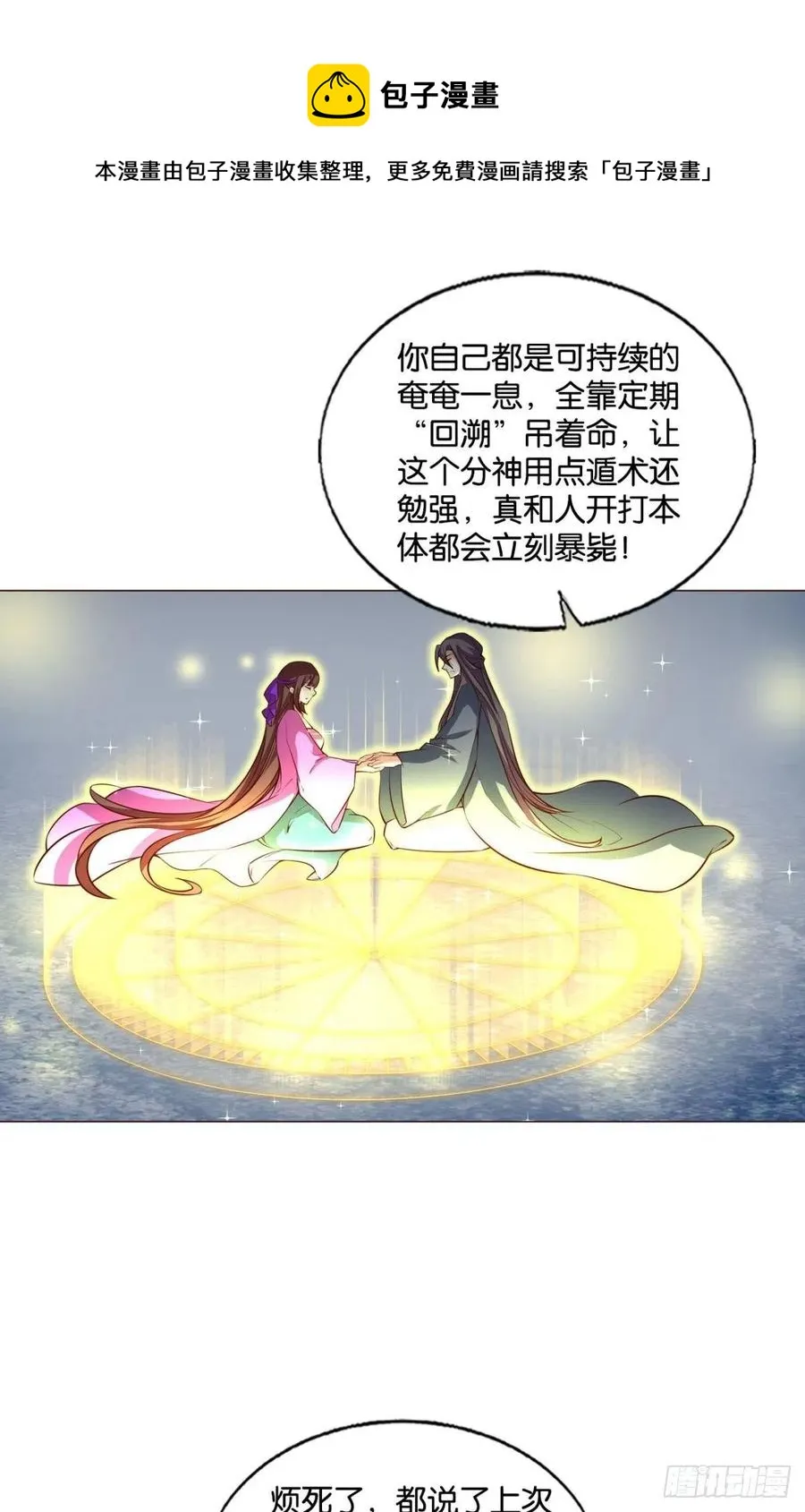 王者归来 第41页