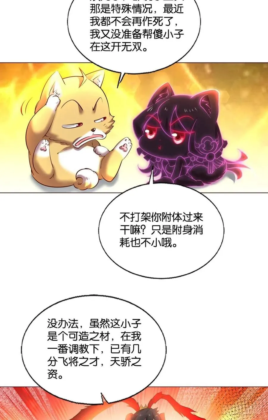 王者归来 第42页
