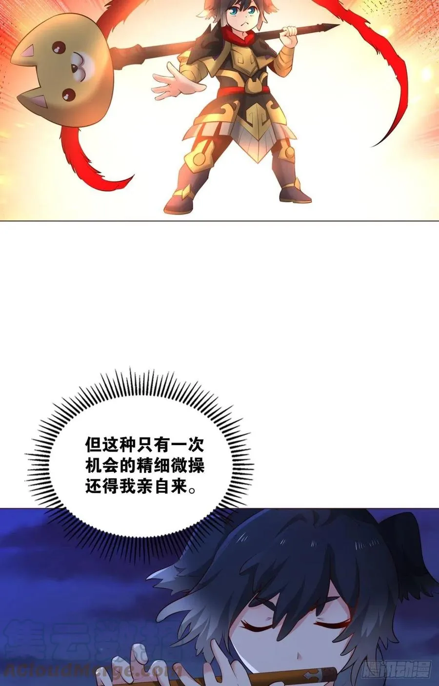 王者归来 第43页