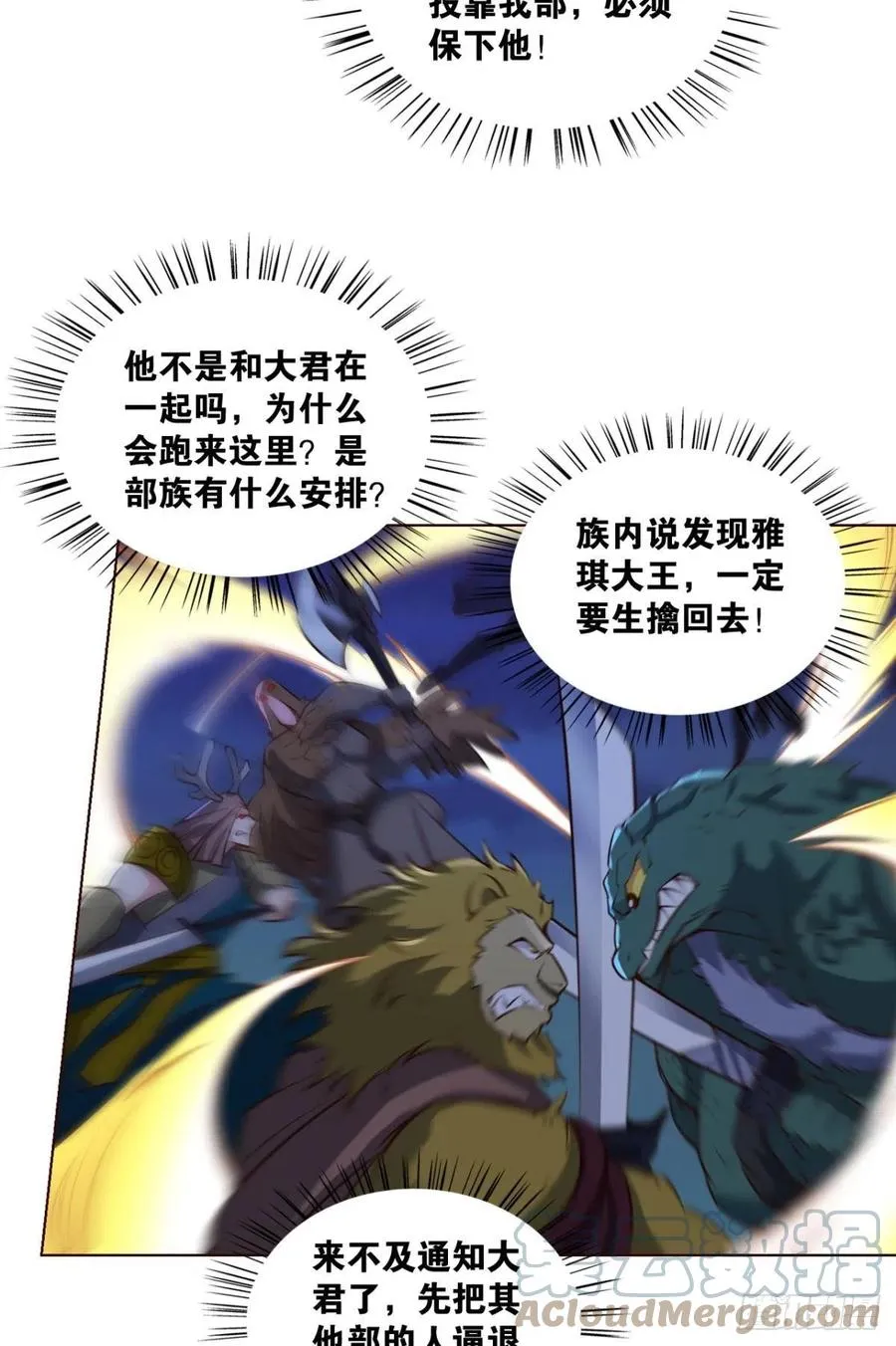 王者归来 第46页
