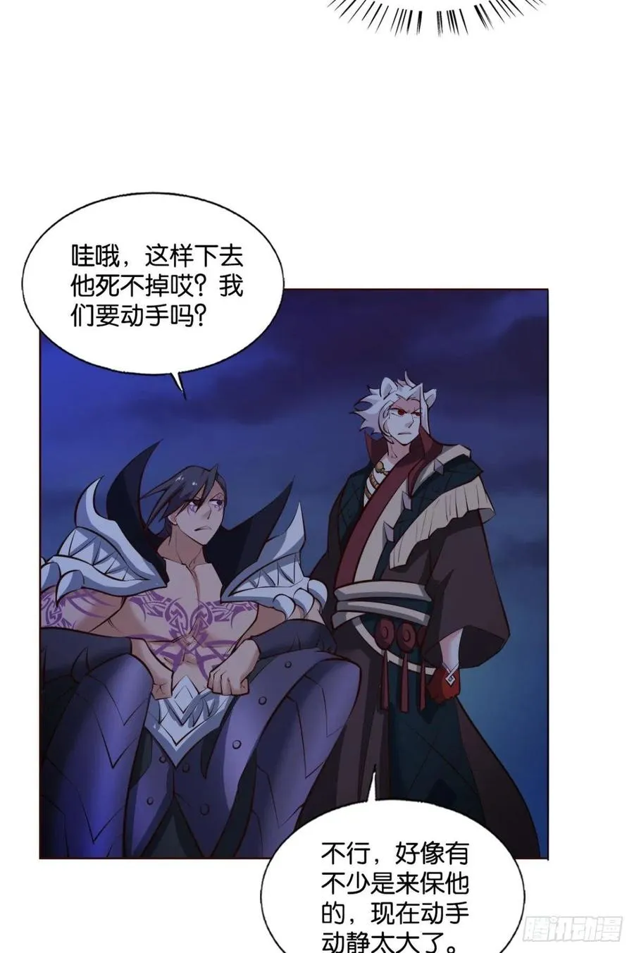 王者归来 第48页