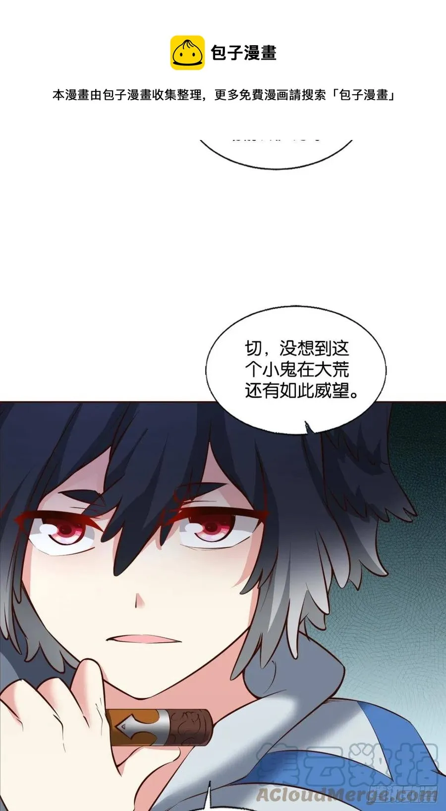 王者归来 第49页