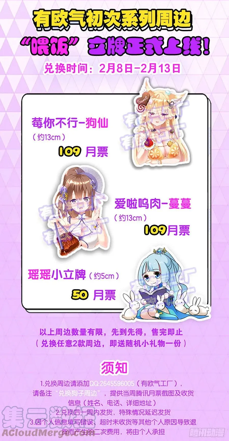 王者归来 第52页