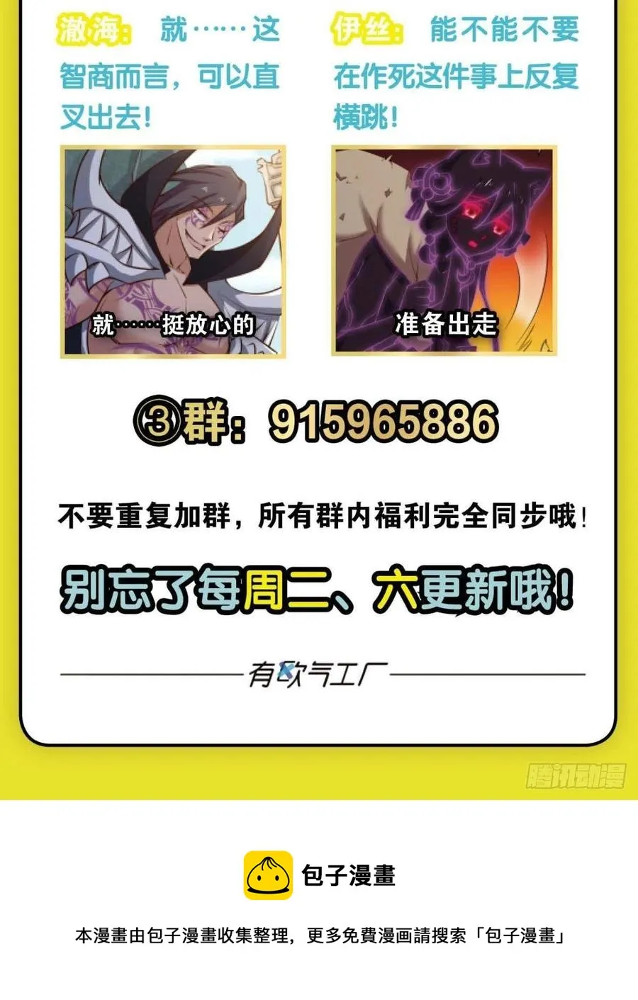 王者归来 第54页