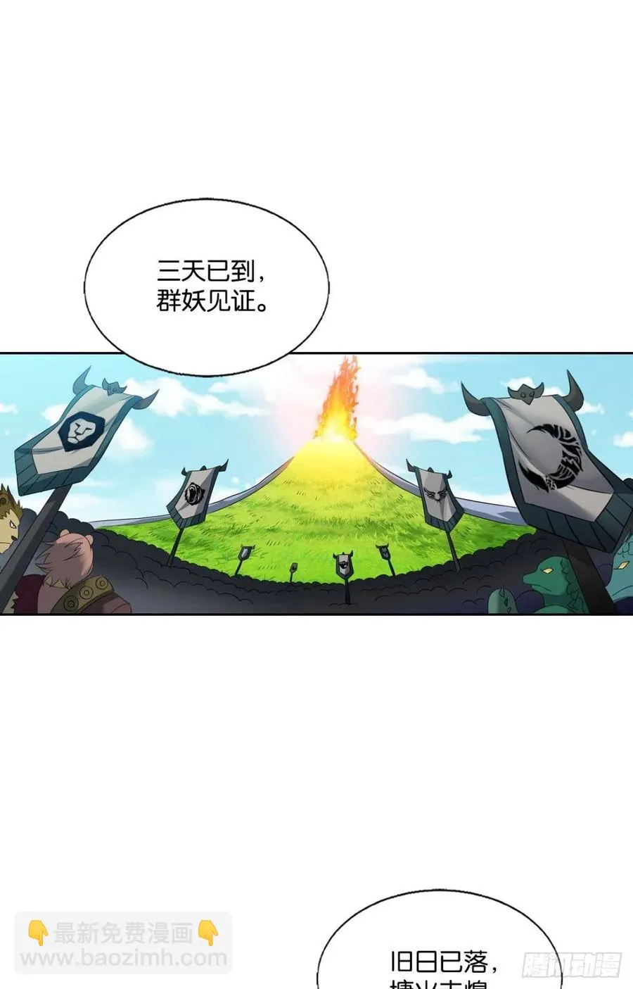 王者之路的开端 第2页