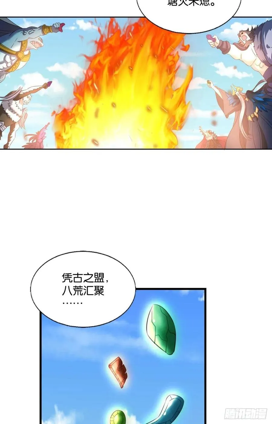王者之路的开端 第3页